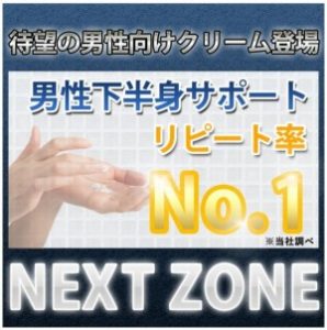 NEXT-ZONE-300x302